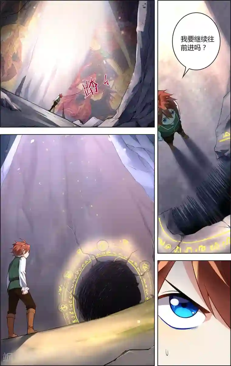 光影对决第7话 迷与谜