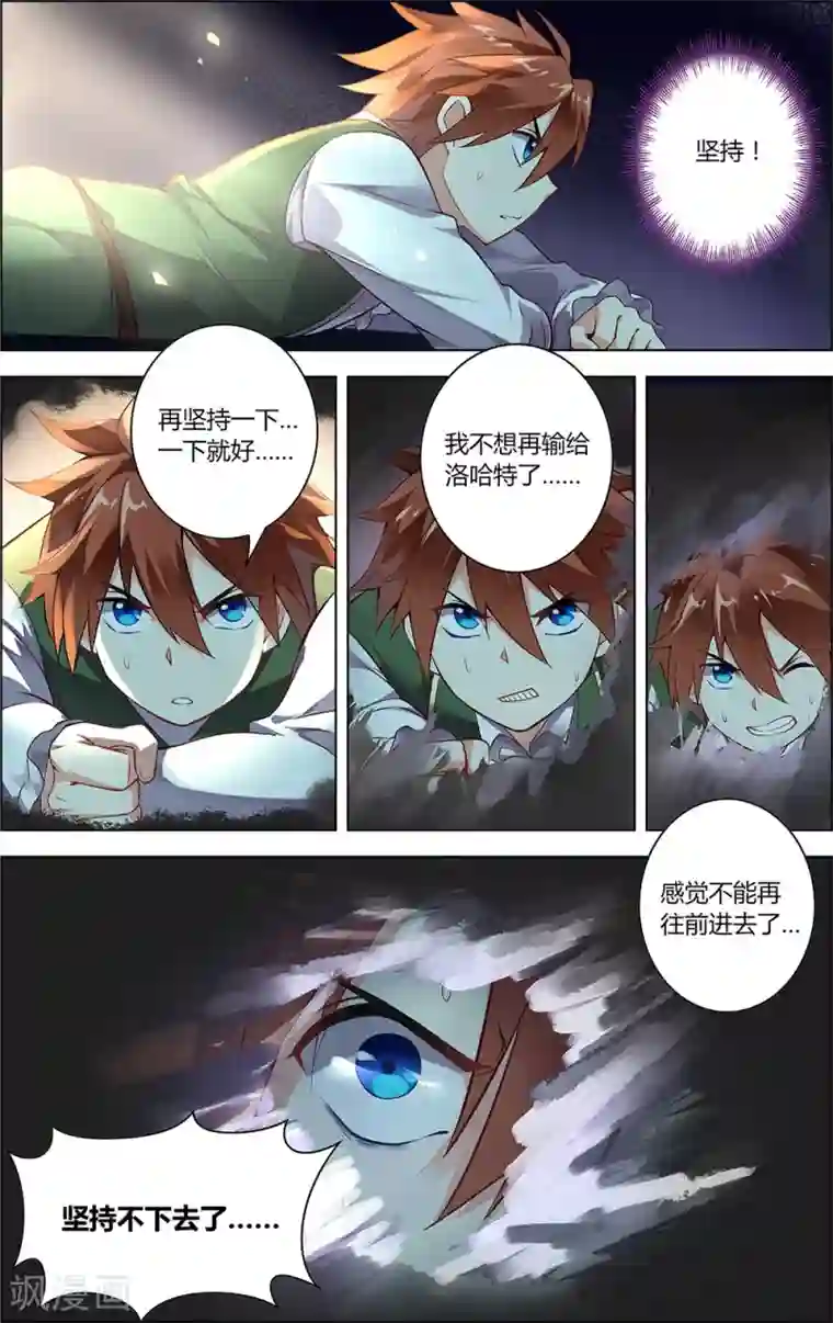 光影对决第7话 迷与谜