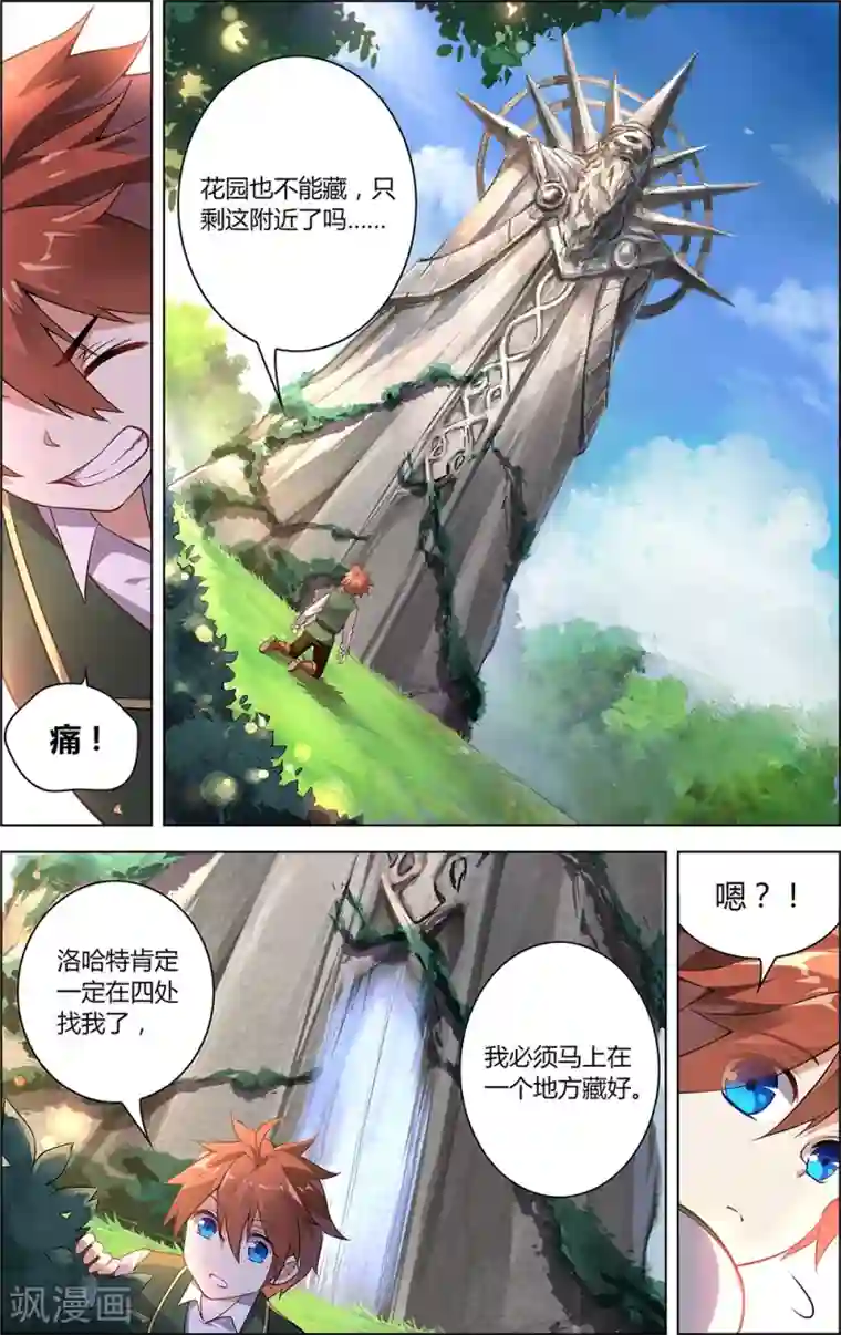 光影对决第7话 迷与谜