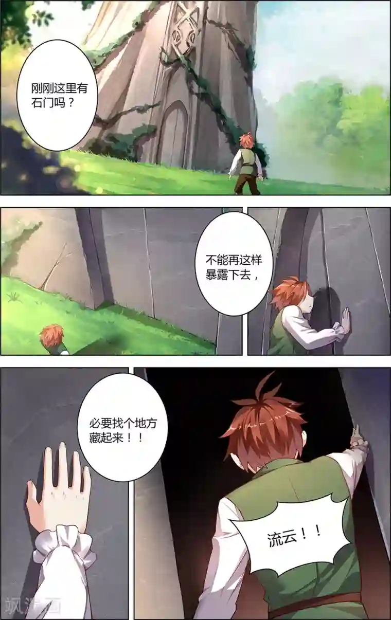 光影对决第7话 迷与谜