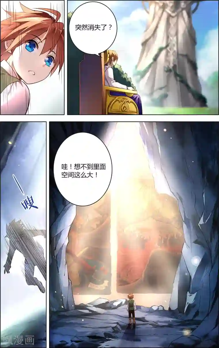 光影对决第7话 迷与谜