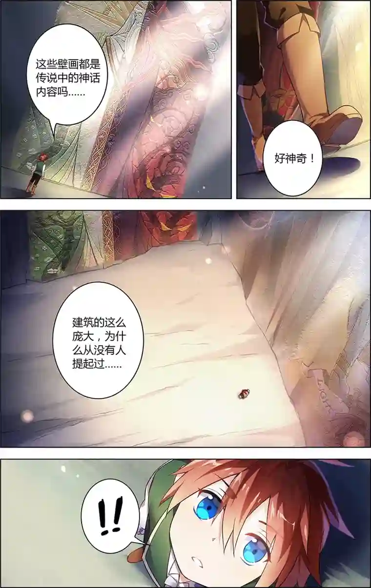 光影对决第7话 迷与谜