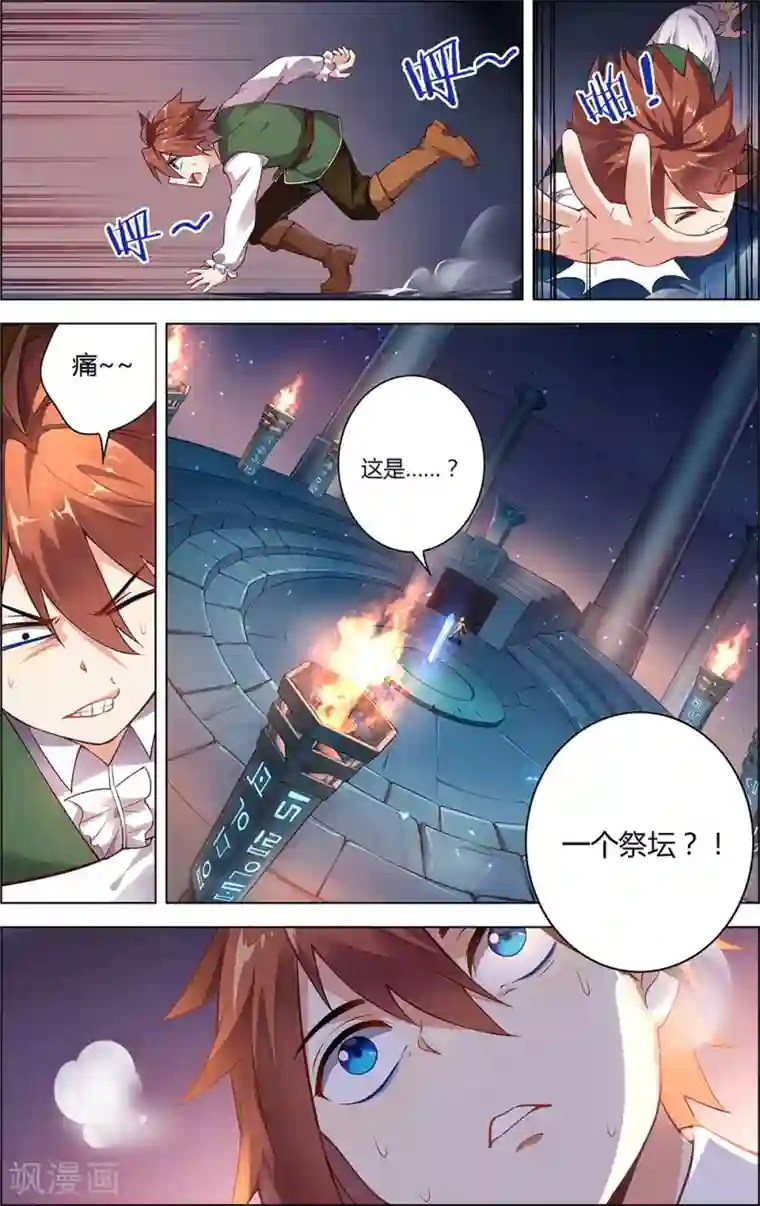 光影对决第8话 水晶之影