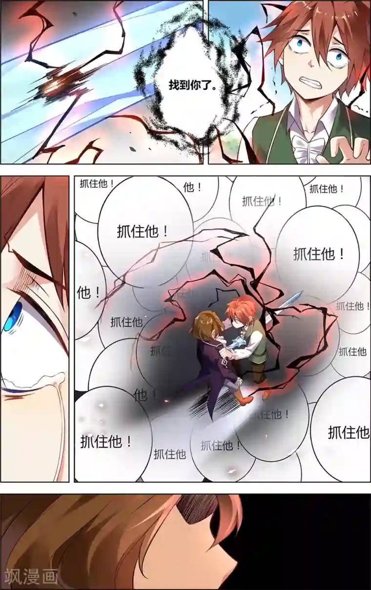 光影对决第8话 水晶之影