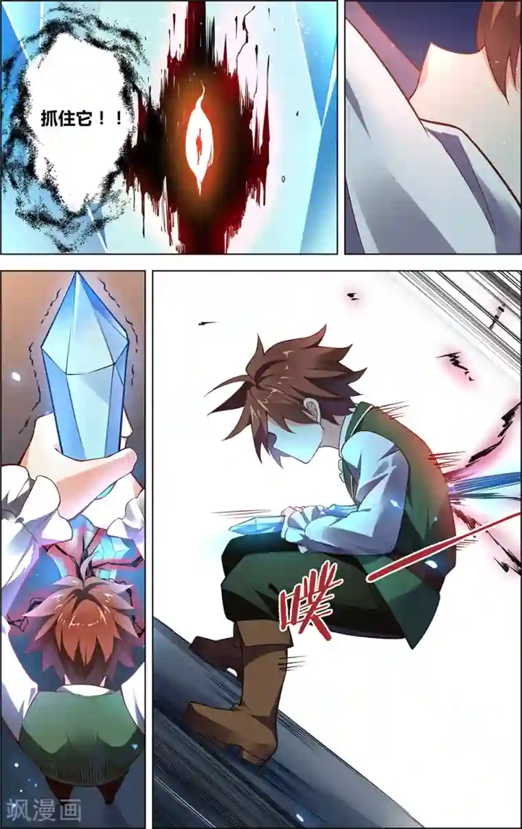 光影对决第8话 水晶之影