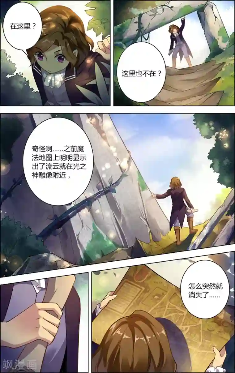 光影对决第8话 水晶之影