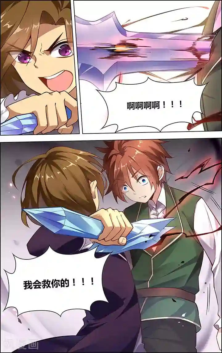 光影对决第9话 心之影