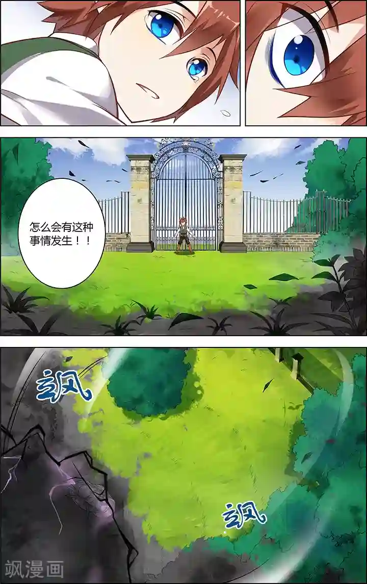 光影对决第9话 心之影