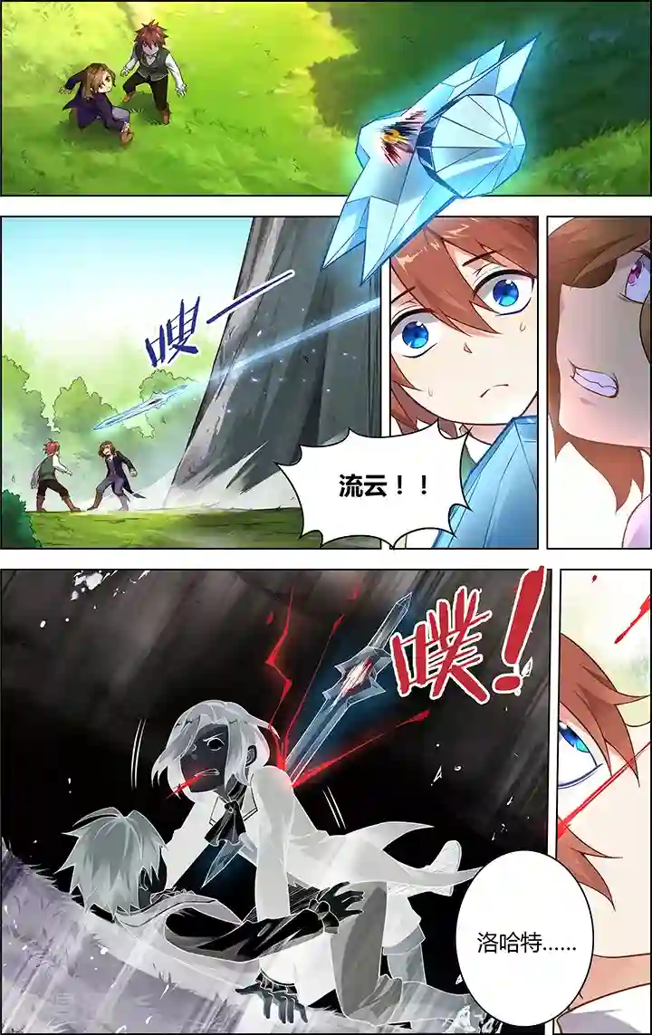 光影对决第9话 心之影