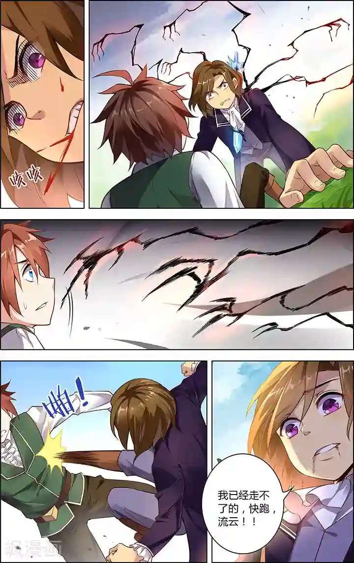 光影对决第9话 心之影