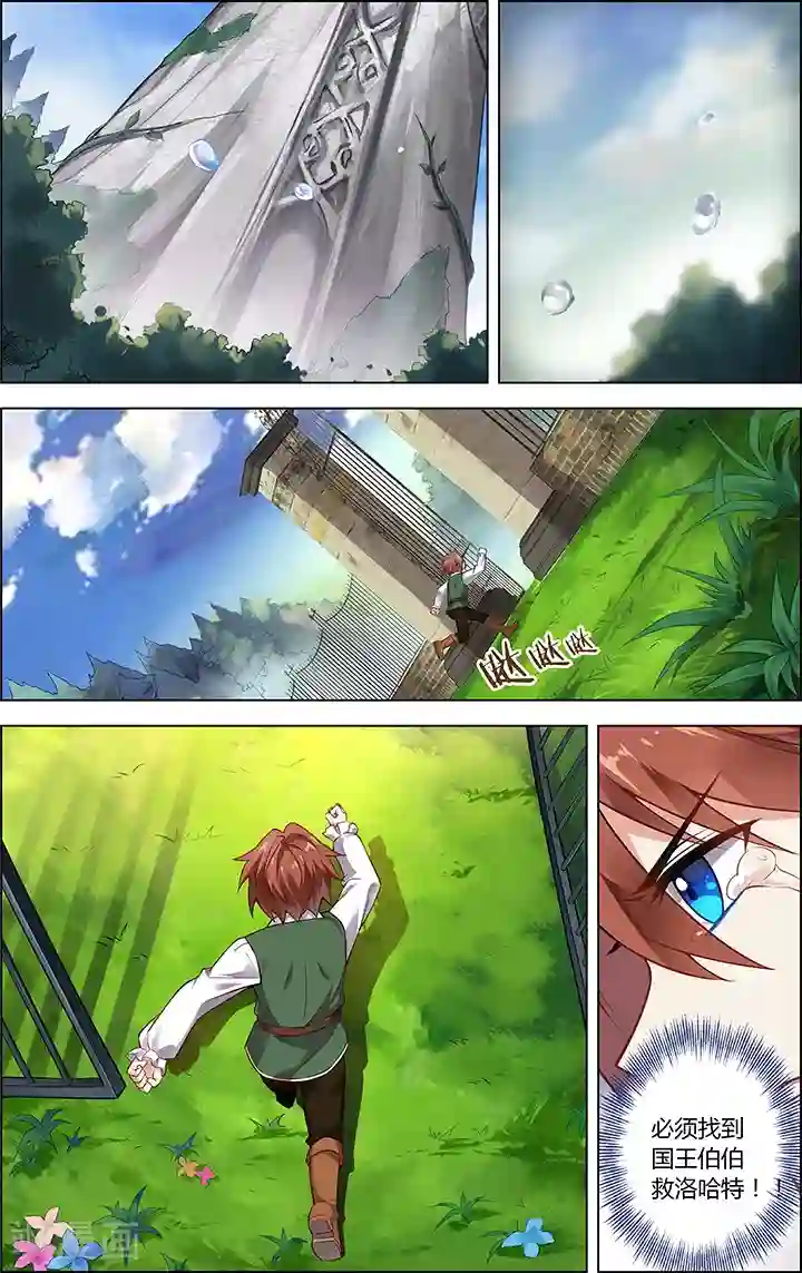 光影对决第9话 心之影