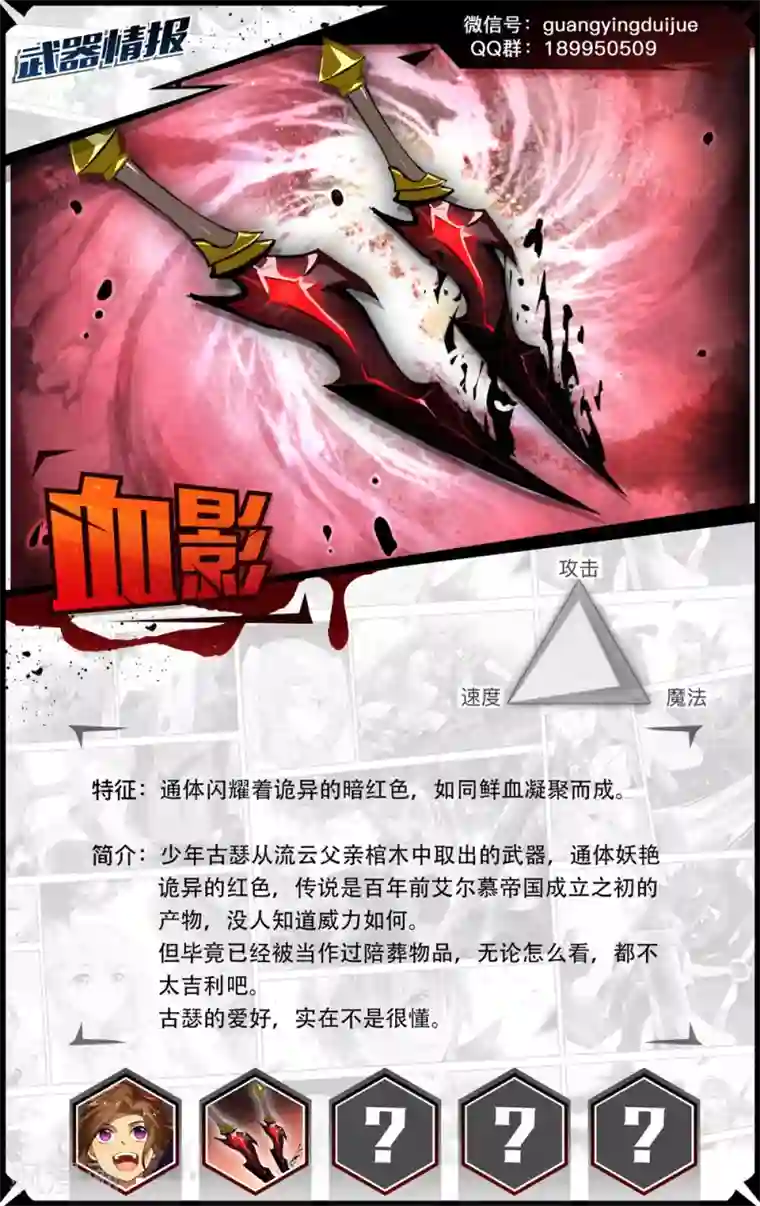 光影对决第10话 曙后星孤