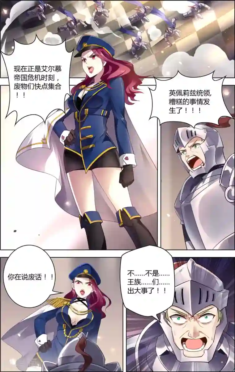 光影对决第10话 曙后星孤