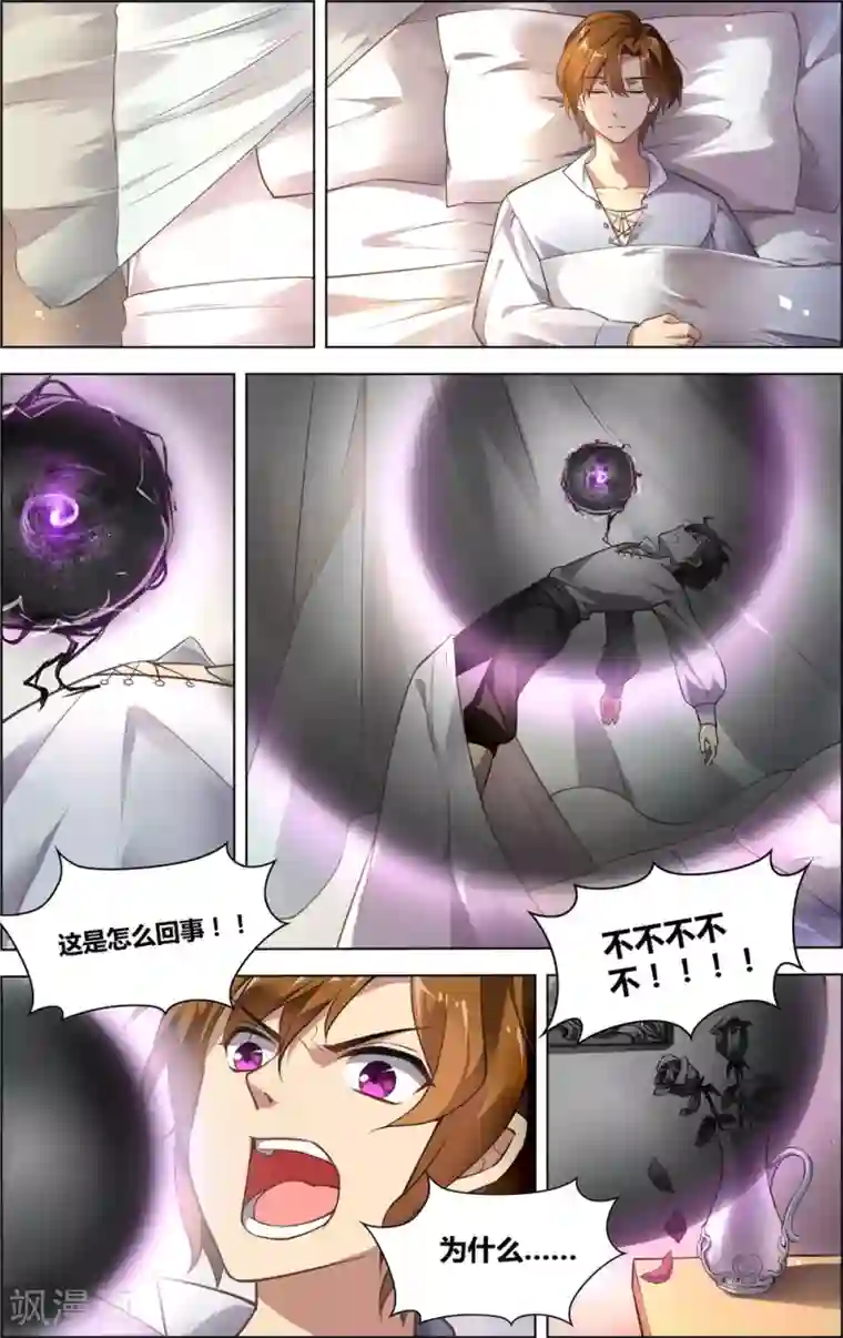 光影对决第10话 曙后星孤