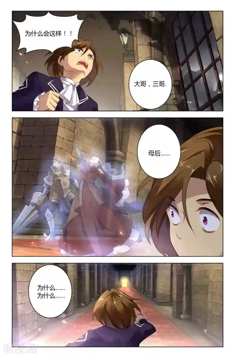 光影对决第11话 影之印记