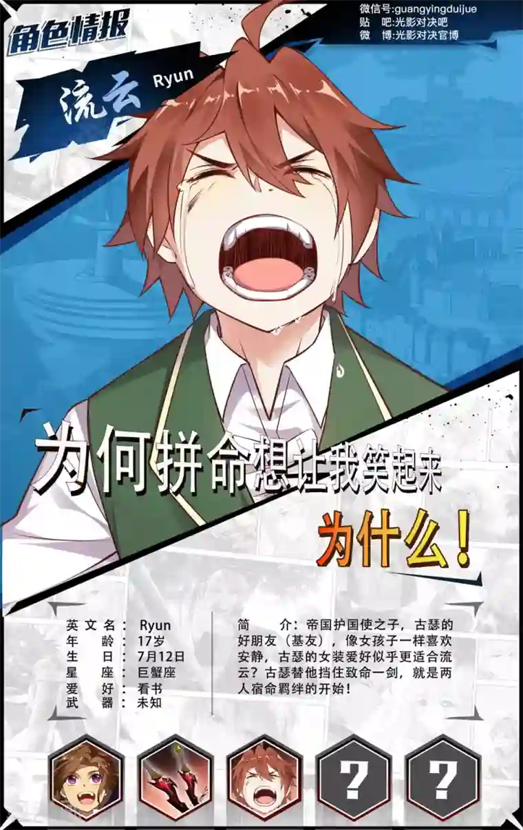 光影对决第11话 影之印记