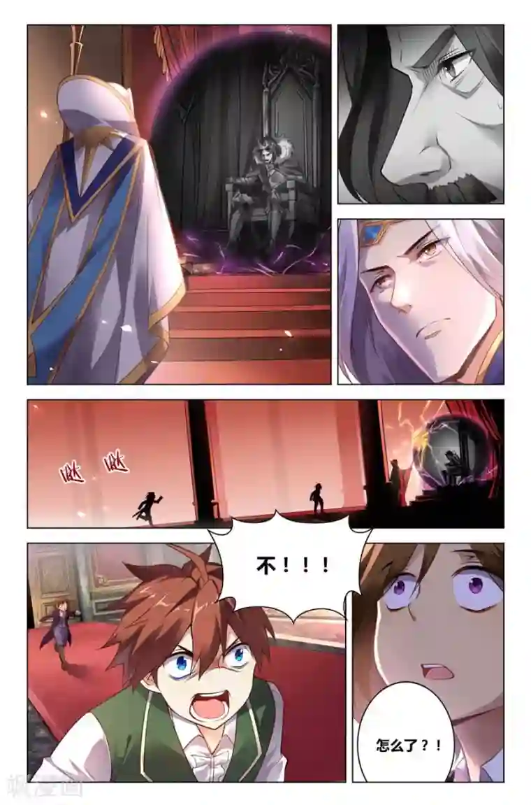 光影对决第11话 影之印记