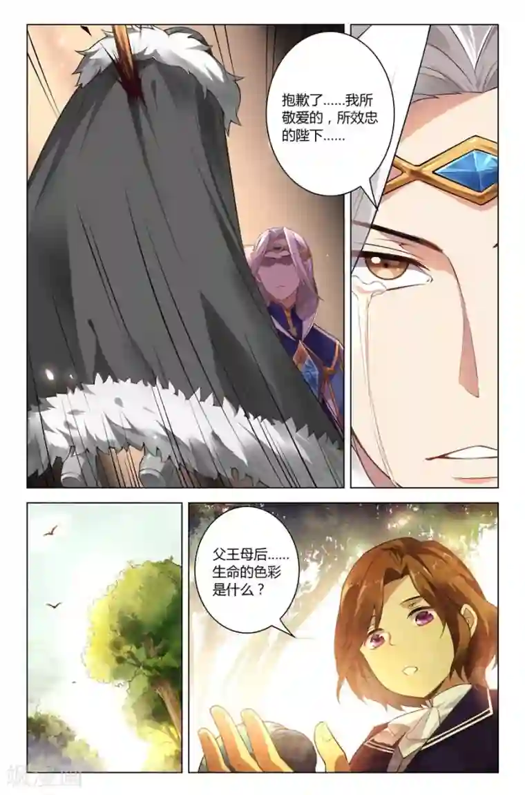 光影对决第11话 影之印记