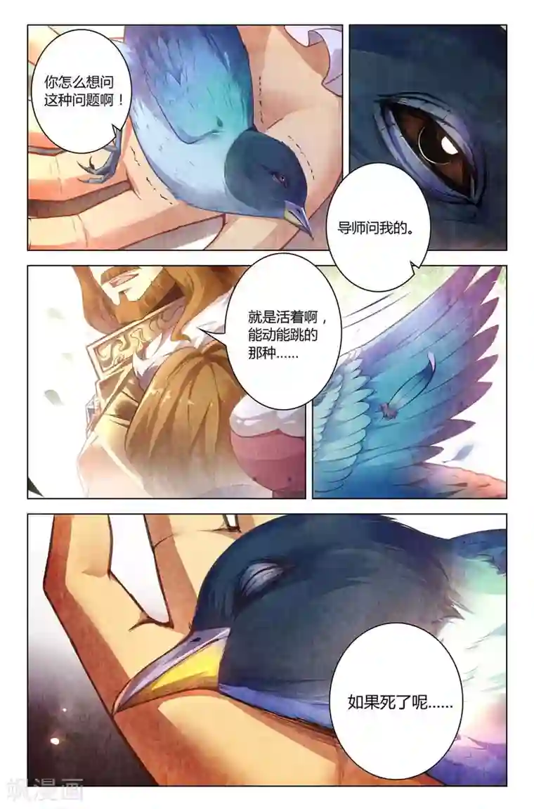 光影对决第11话 影之印记