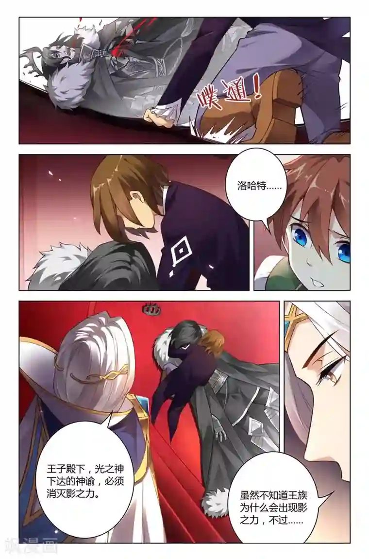 光影对决第11话 影之印记