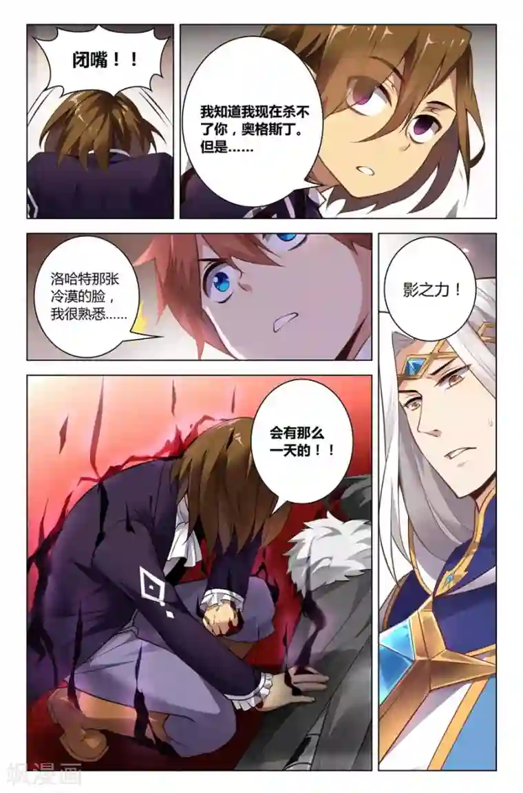 光影对决第11话 影之印记