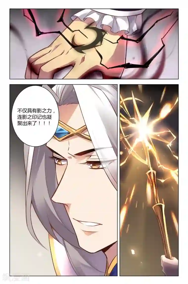 光影对决第11话 影之印记
