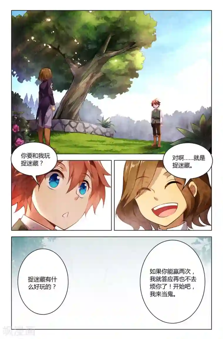 光影对决第12话 捉迷藏