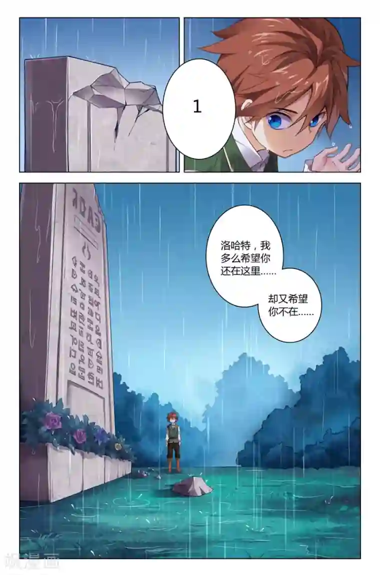 光影对决第12话 捉迷藏