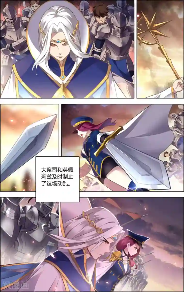 光影对决第13话 动荡与十年