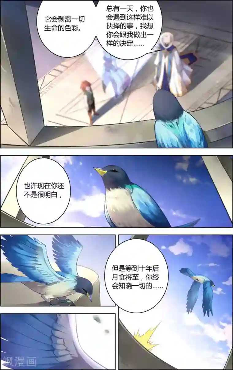 光影对决第13话 动荡与十年