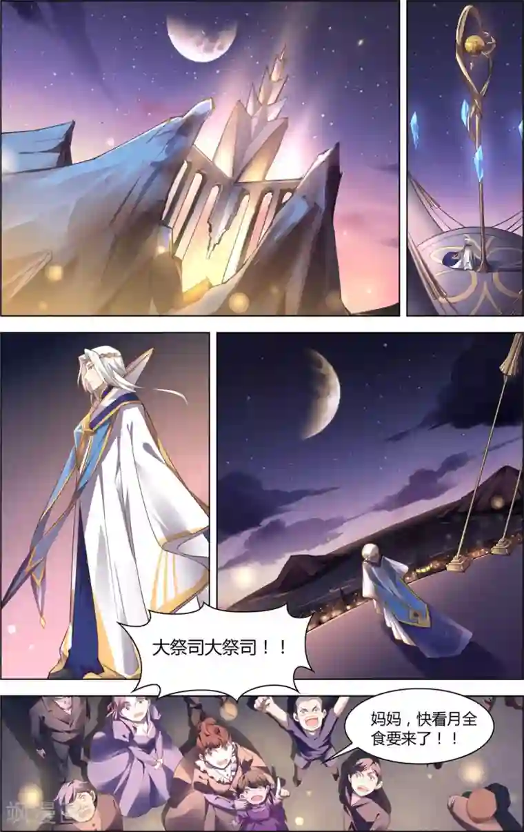 光影对决第13话 动荡与十年