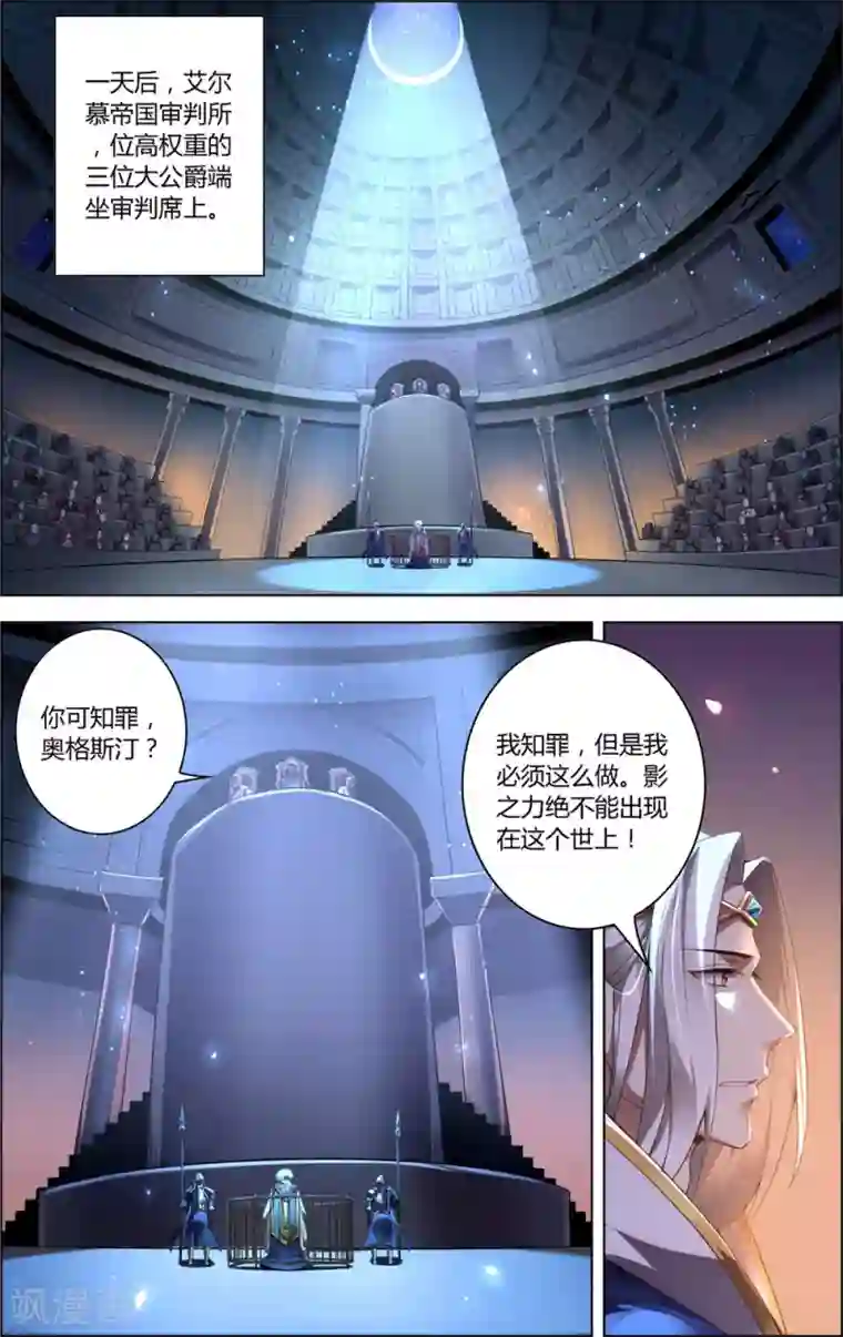 光影对决第13话 动荡与十年