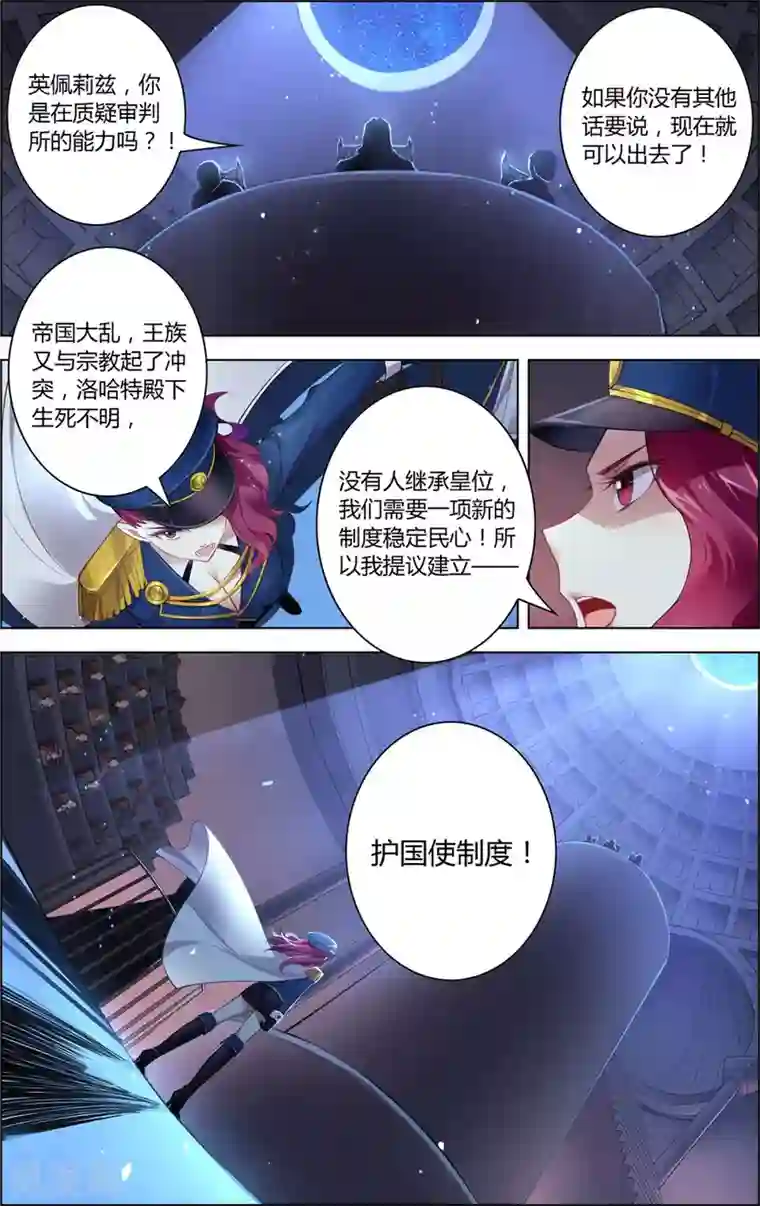 光影对决第13话 动荡与十年