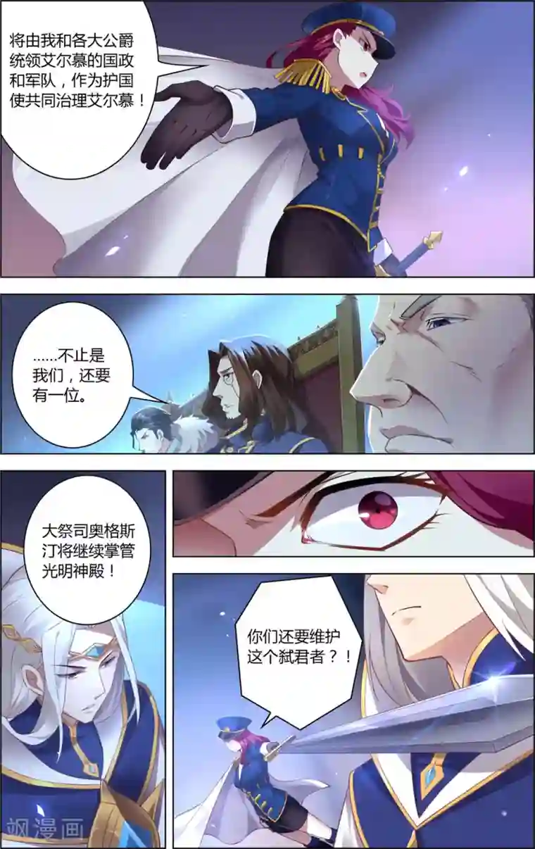 光影对决第13话 动荡与十年