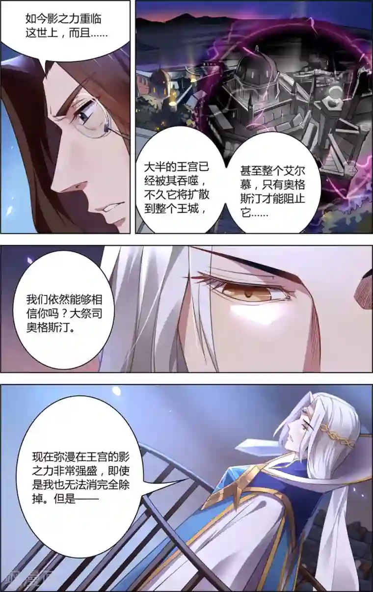 光影对决第13话 动荡与十年