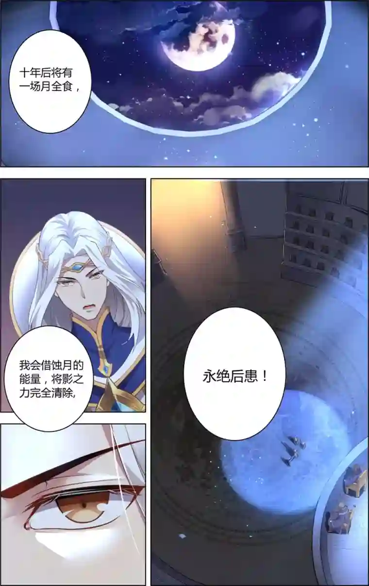 光影对决第13话 动荡与十年