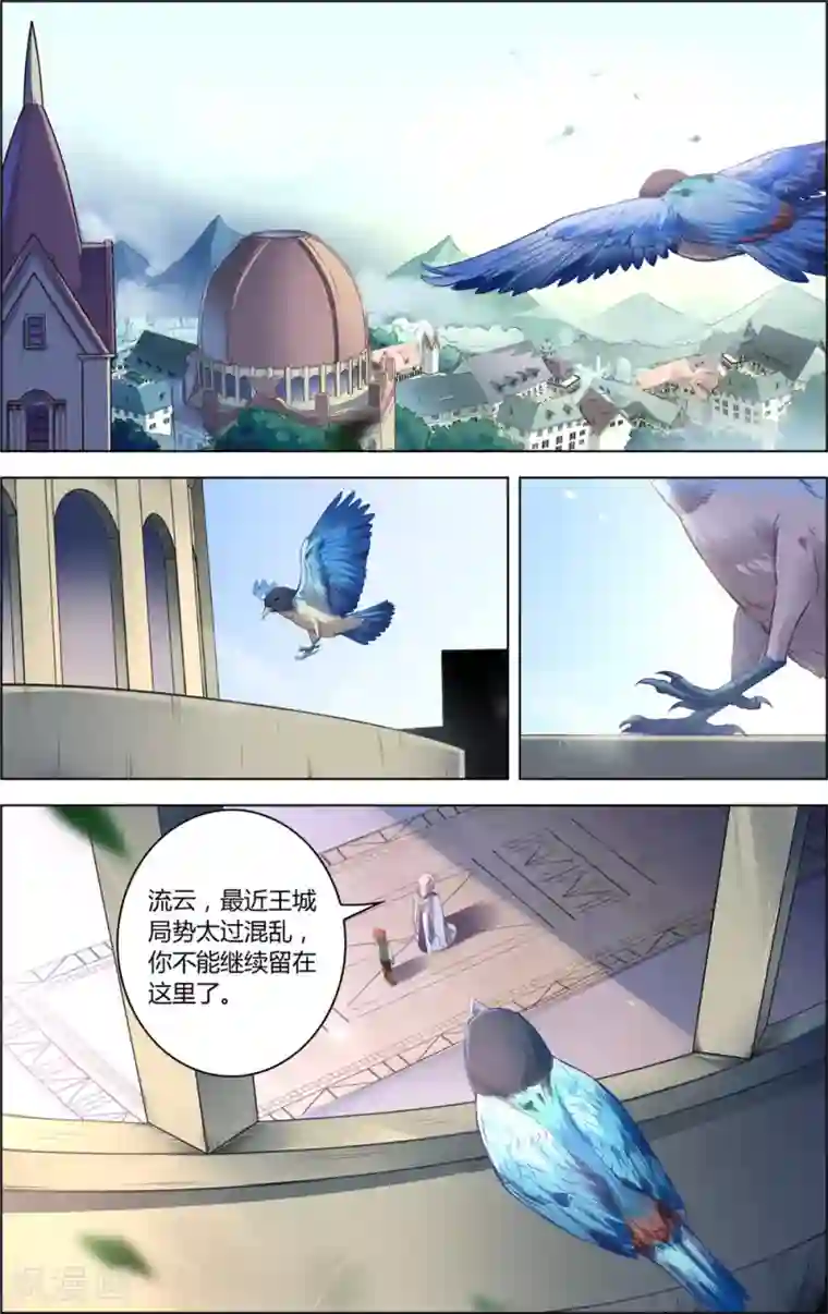光影对决第13话 动荡与十年
