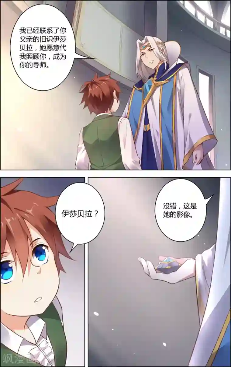 光影对决第13话 动荡与十年