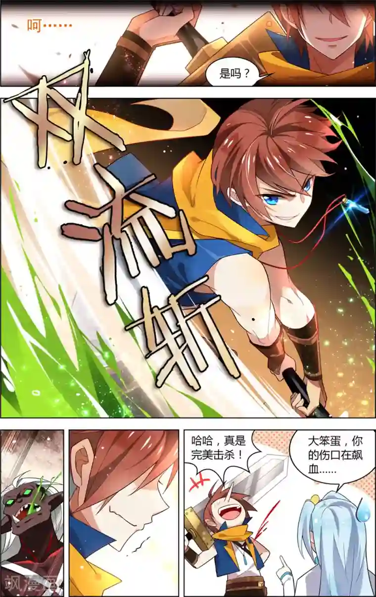 光影对决第14话 蚀月之始