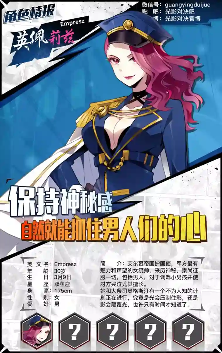 光影对决第14话 蚀月之始