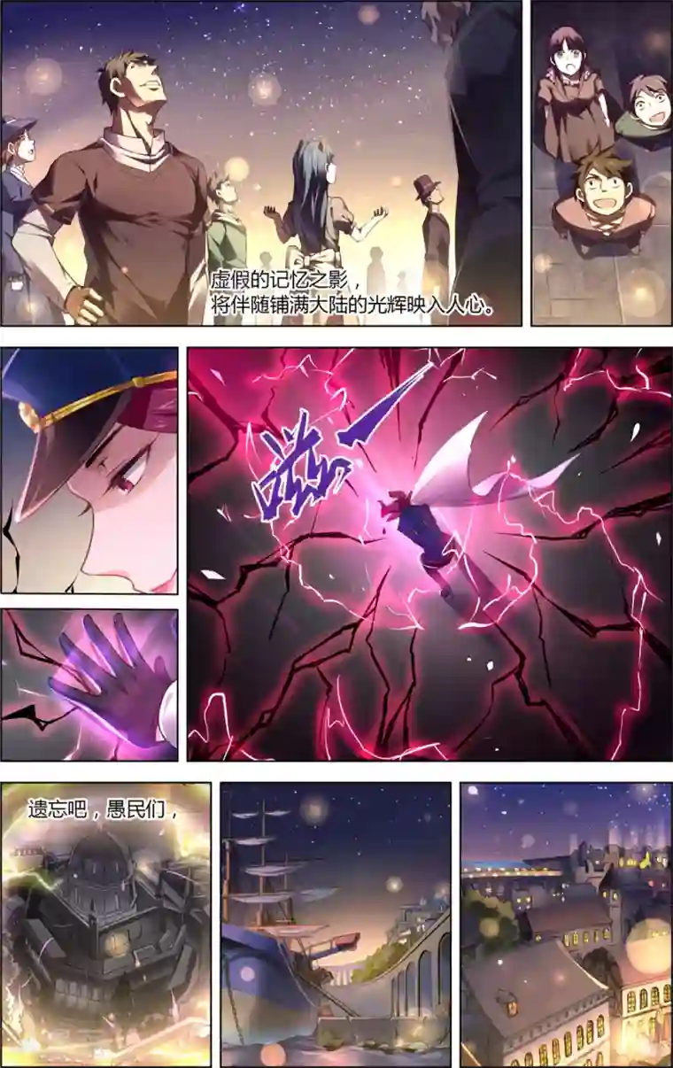 光影对决第14话 蚀月之始