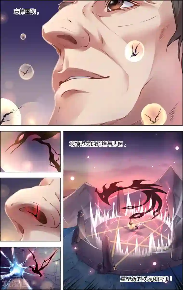 光影对决第14话 蚀月之始