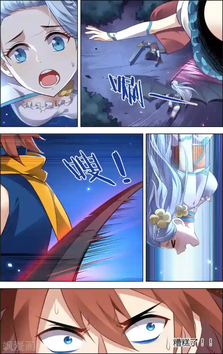 隔着内裤揉搓出水了第15话 星光魔女