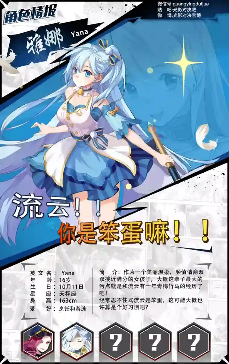 隔着内裤揉搓出水了第15话 星光魔女