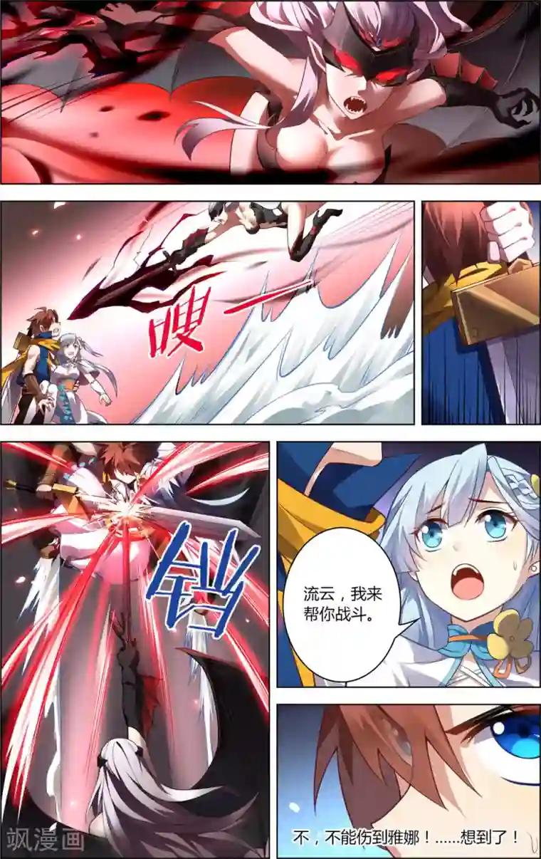 隔着内裤揉搓出水了第15话 星光魔女