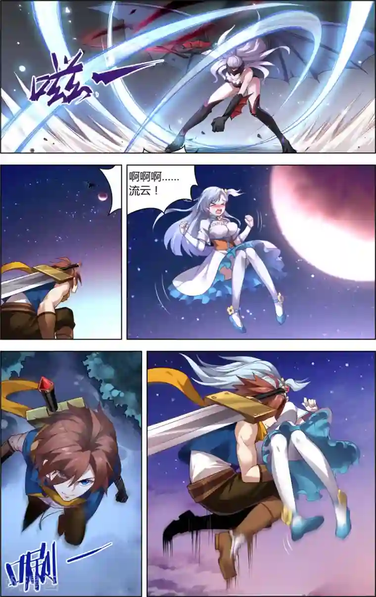 隔着内裤揉搓出水了第15话 星光魔女