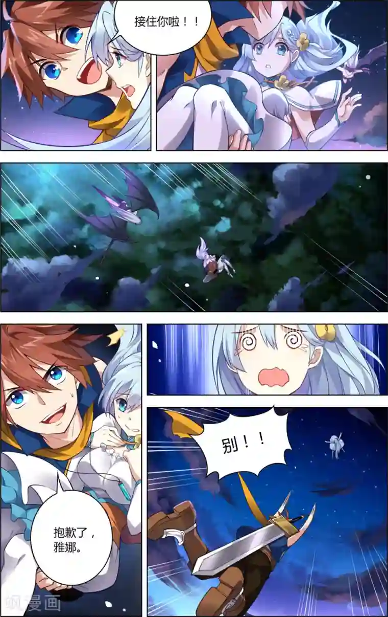 隔着内裤揉搓出水了第15话 星光魔女