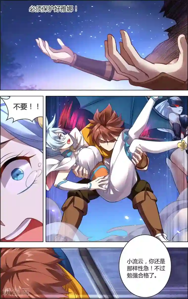 光影对决第16话 伊莎贝拉