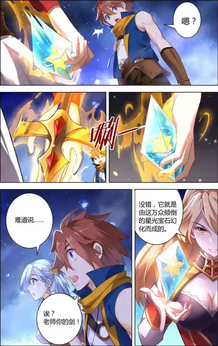 光影对决第16话 伊莎贝拉