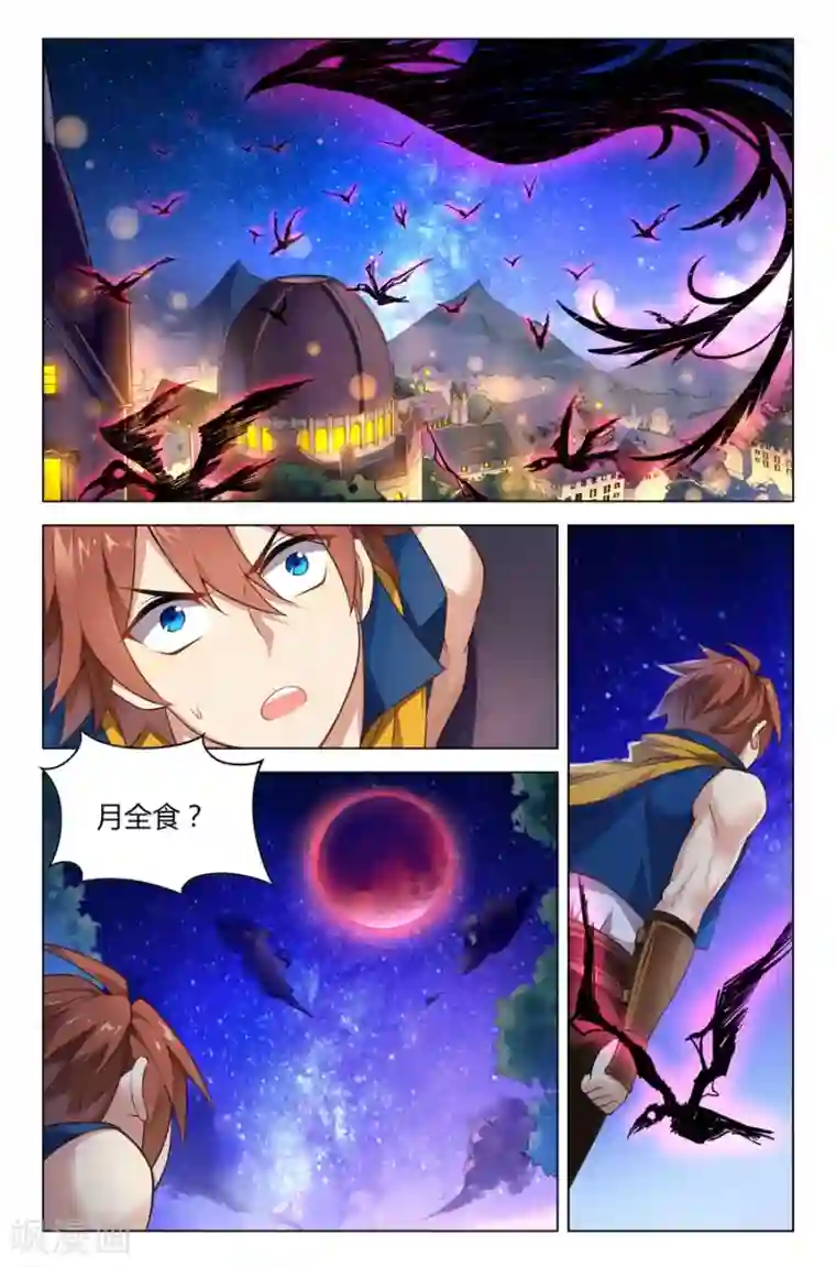 光影对决第17话 星光 星影